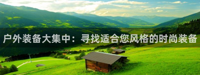 先锋娱乐游戏上分视频
