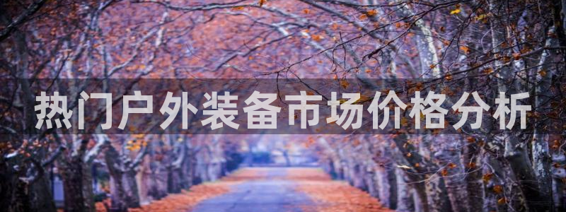 先锋娱乐客服中心