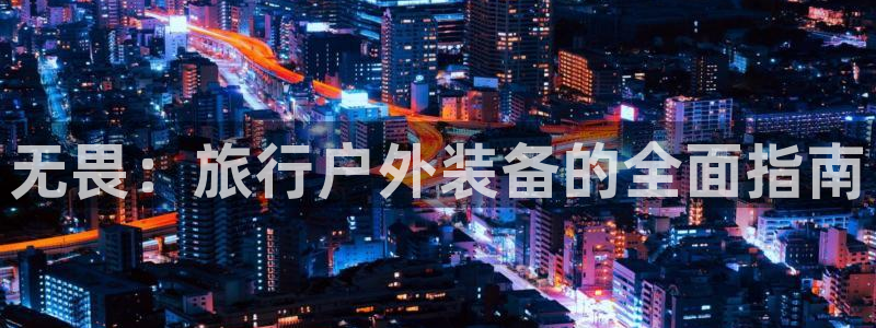 亚洲先锋娱乐行情