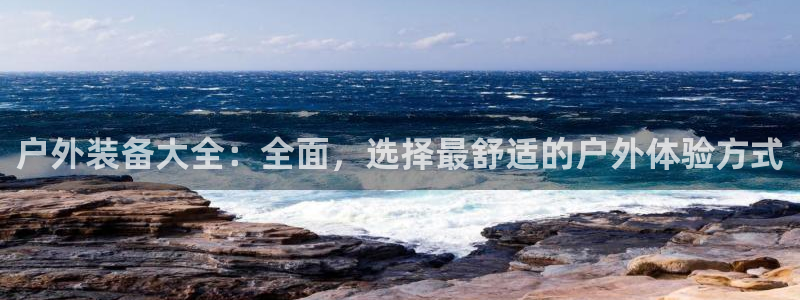 先锋娱乐客服中心
