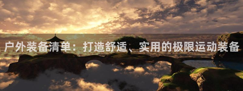 先锋娱乐中国