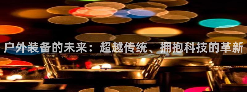 先锋娱乐系统