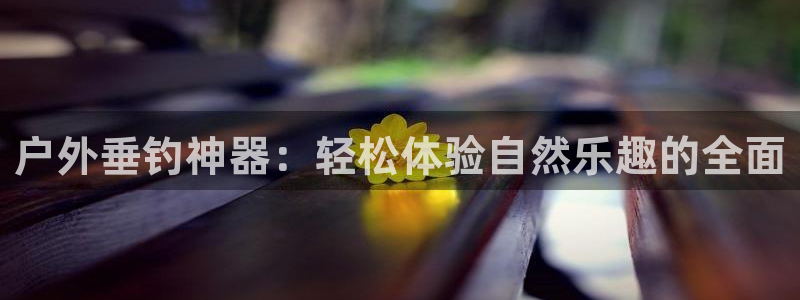 先锋娱乐理财logo