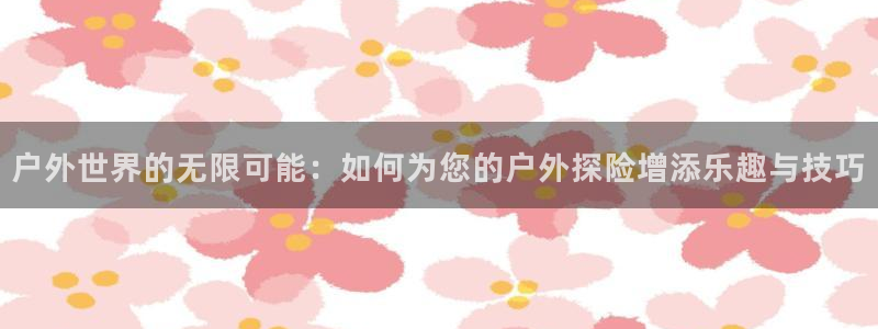先锋娱乐快讯