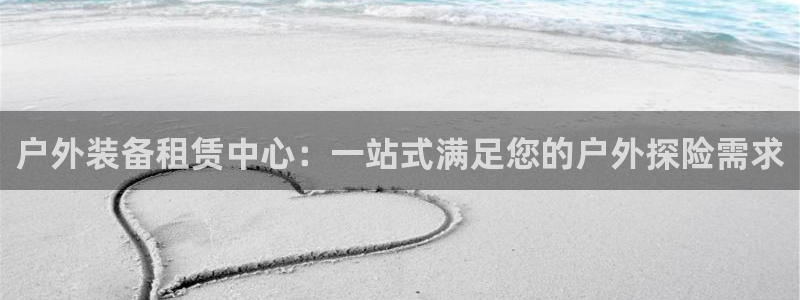 威斯汀娱乐先锋