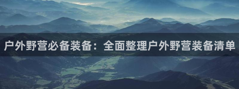 先锋娱乐简介图片