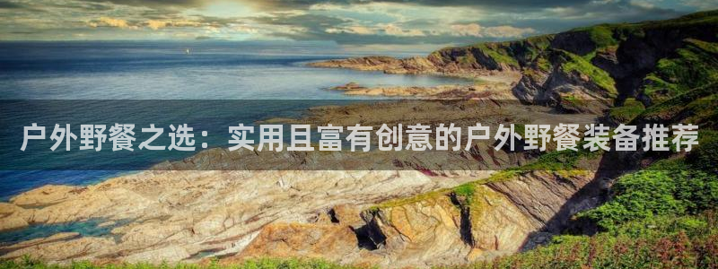 先锋娱乐账号注册不了