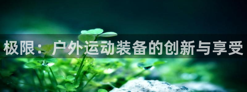 先锋娱乐转进去钱